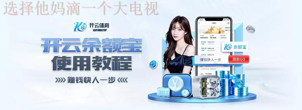 开云体育APP安卓版最新下载指南