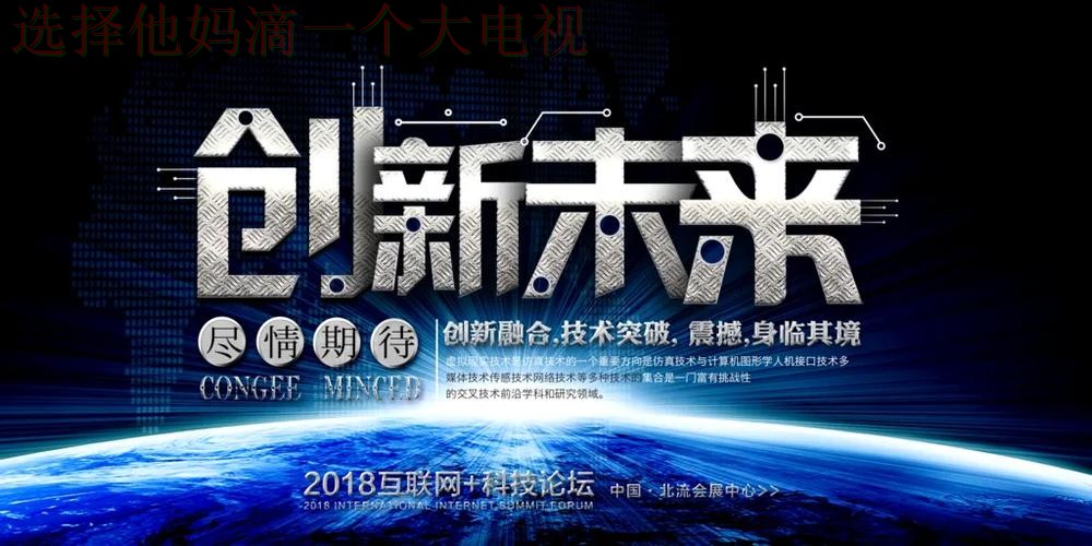 M6科技控股创新引领未来 M6科技控股创新引领未来