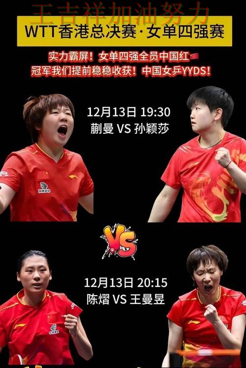 WTA巡回赛最新战报:国乒绝杀取胜点燃全场气氛 WTA巡回赛最新战报:国乒绝杀取胜点燃全场气氛