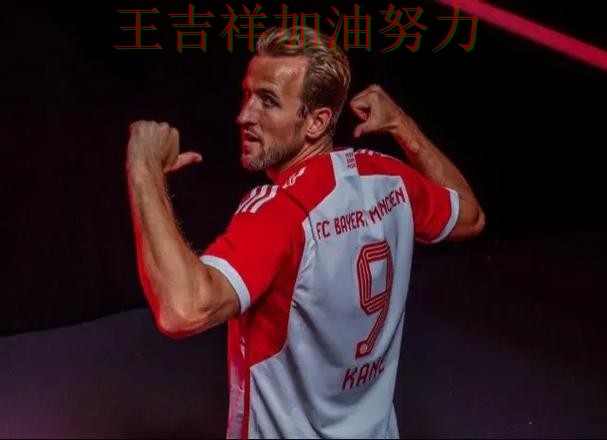 凯恩赛后发声回应外界质疑 球队状态回暖值得关注 凯恩赛后发声回应外界质疑 球队状态回暖值得关注