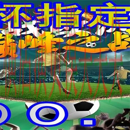 世界杯买球网站趋势解读报告：高清直播+直播与实际体验总结 - 世界杯赛事中心