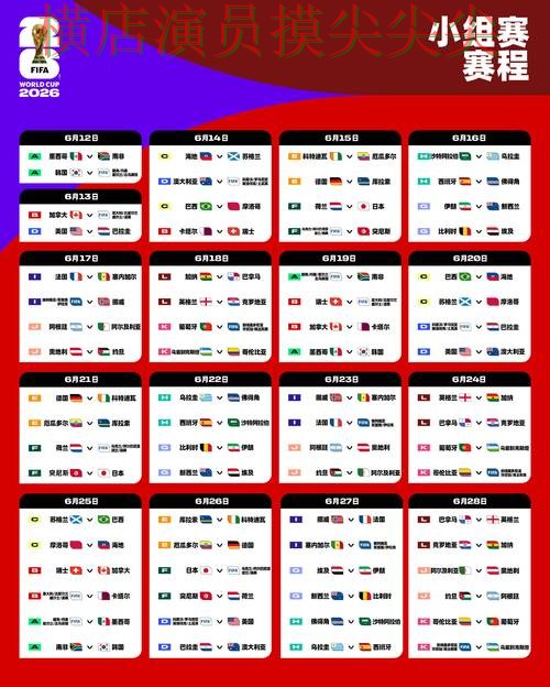 世界杯投注入口哪个好？围绕高清直播+直播体验做一次整理（FIFA World Cup 2026）