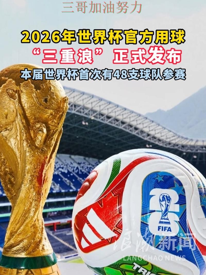 世界杯买球是否值得用靠谱吗？真实体验结果来了（FIFA World Cup 2026）